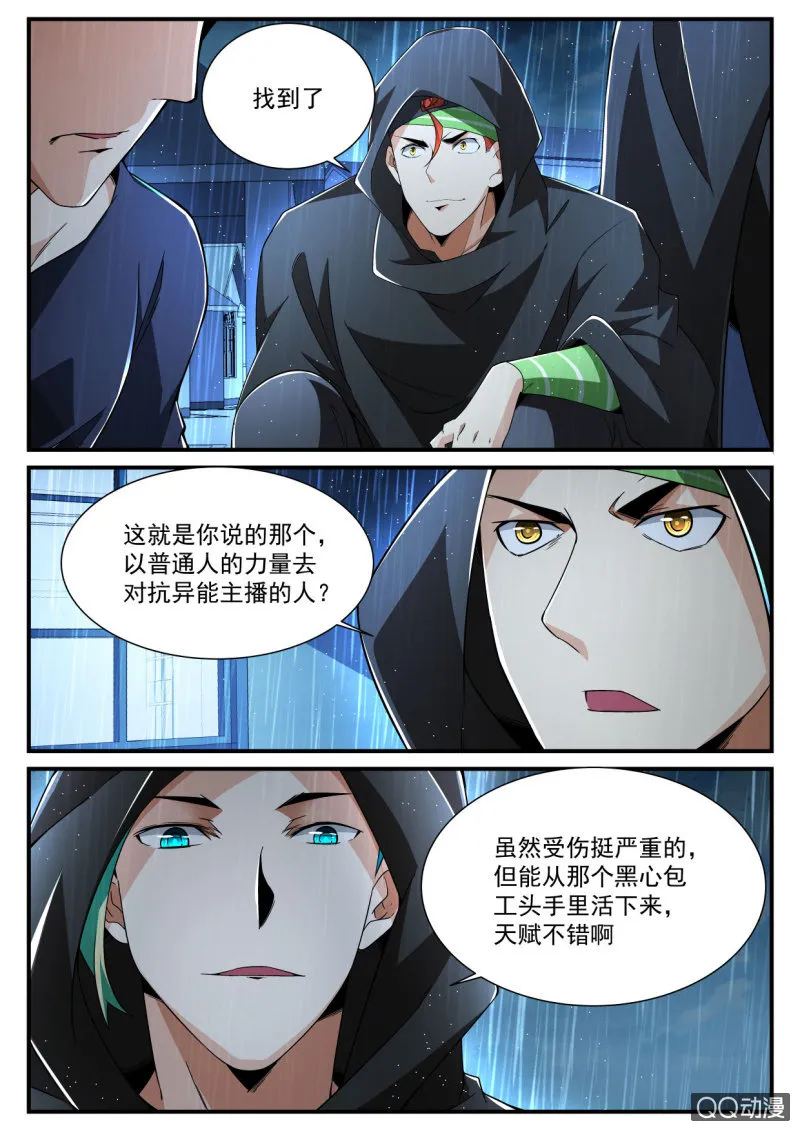 第180话 第11页