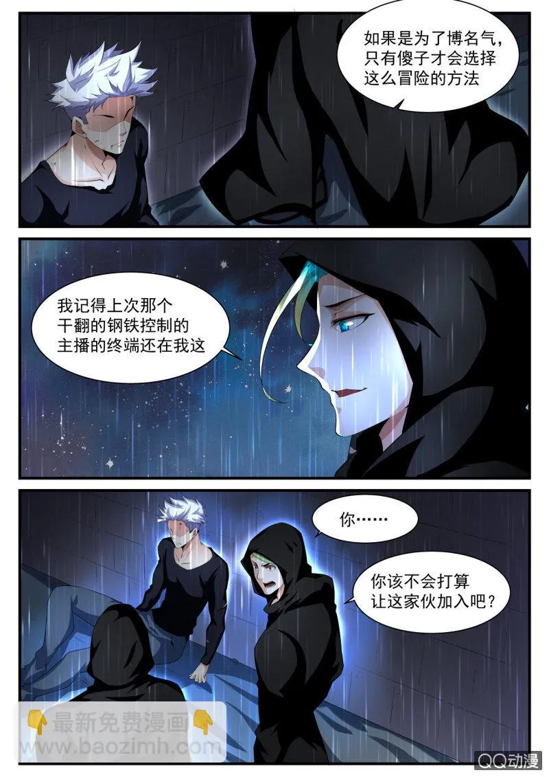 第180话 第12页