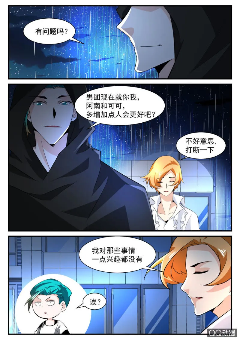 第180话 第13页