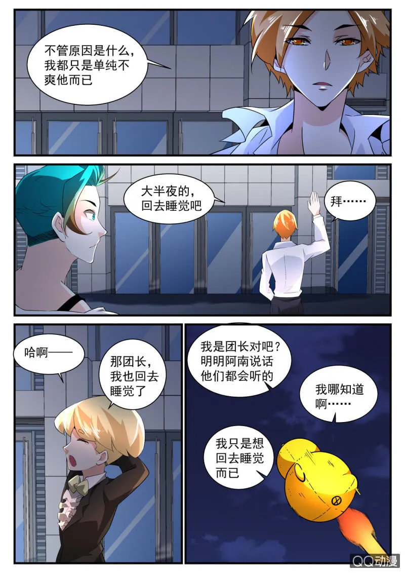 第180话 第14页