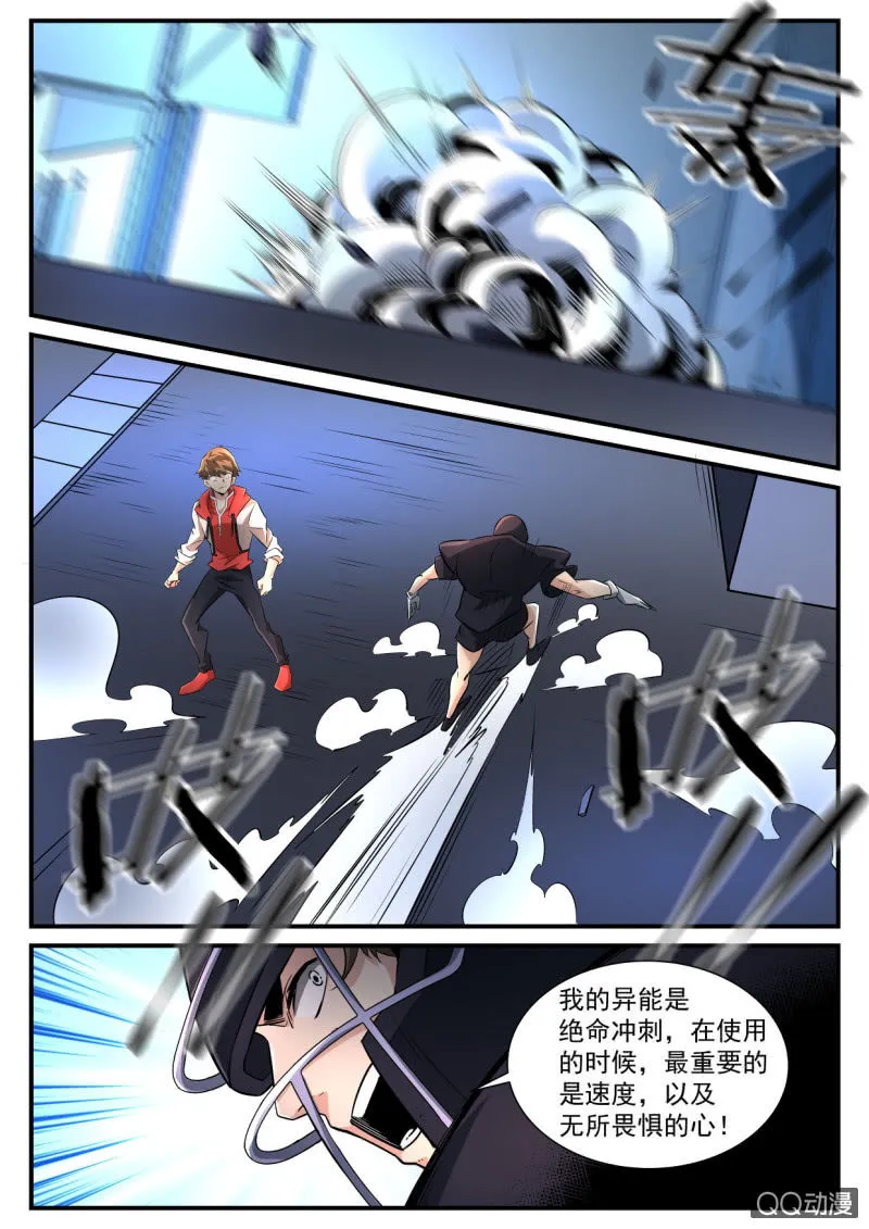 第180话 第16页