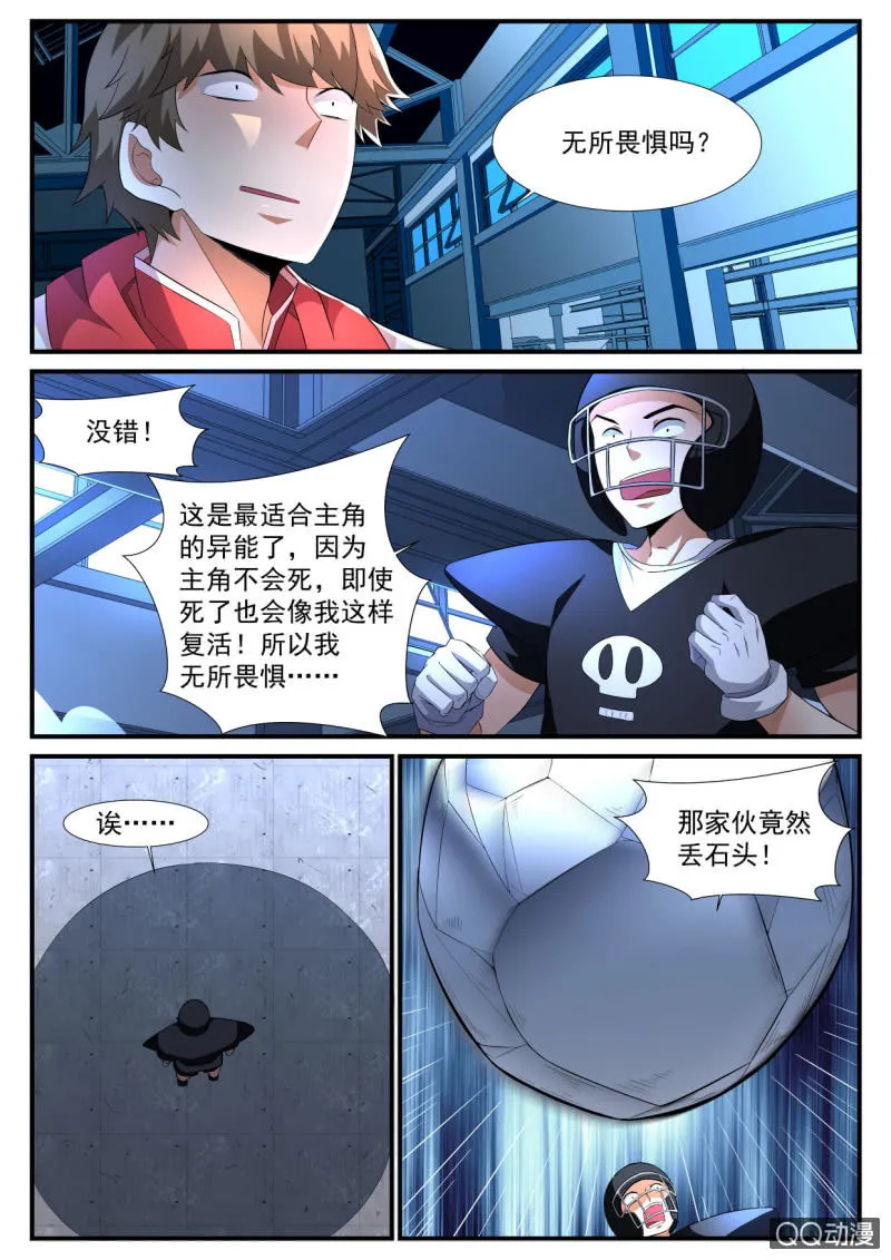 第180话 第17页