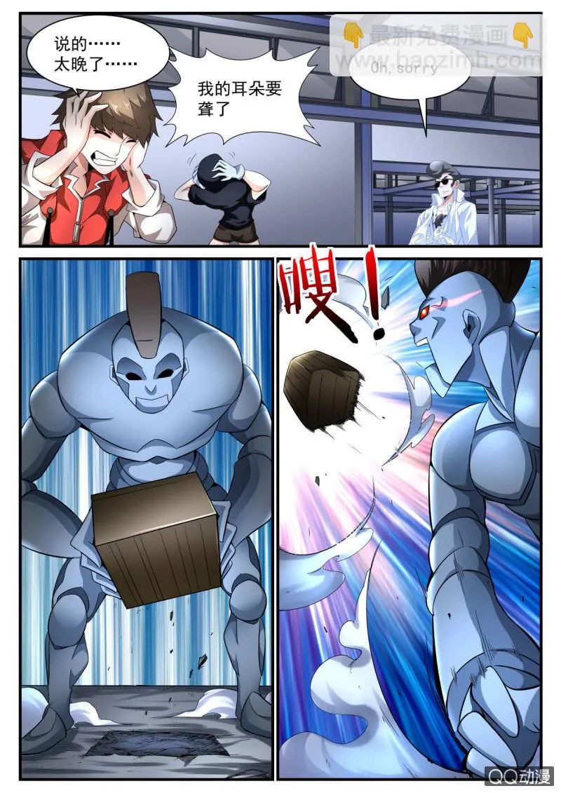 第180话 第19页