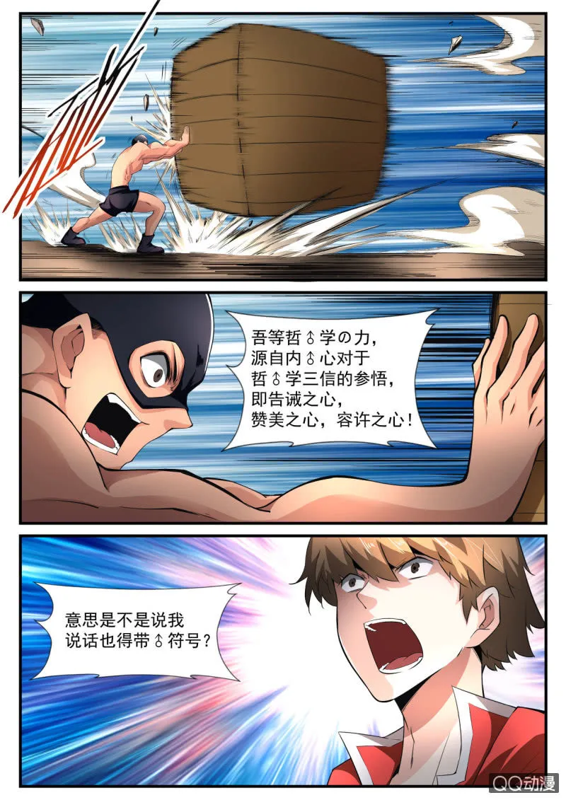 第180话 第20页