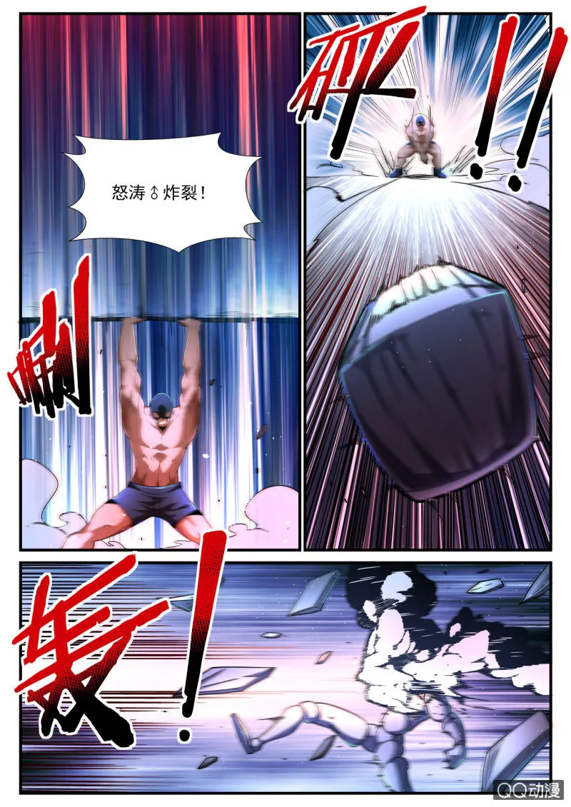 第180话 第21页