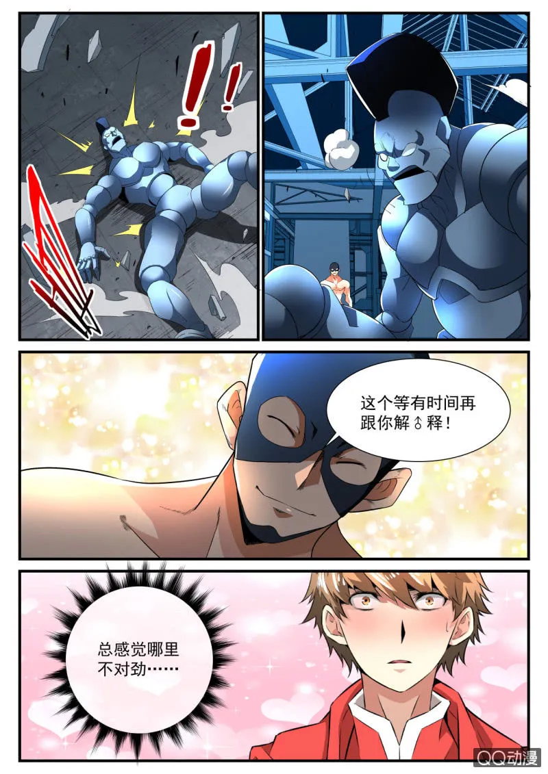 第180话 第22页
