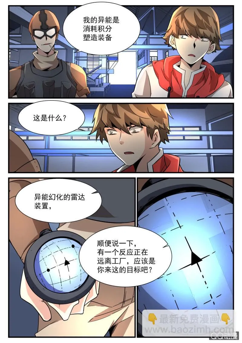 第180话 第23页
