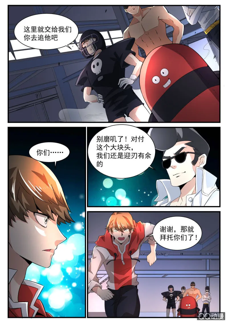 第180话 第24页