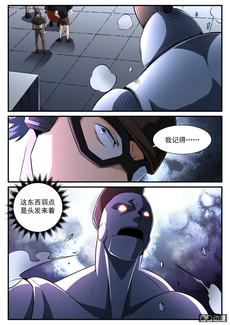 第180话 第25页