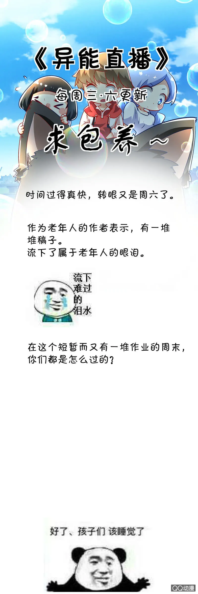 第180话 第26页