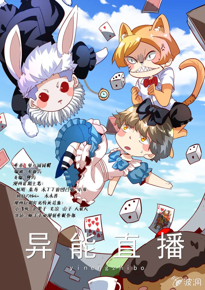 第181话 第1页