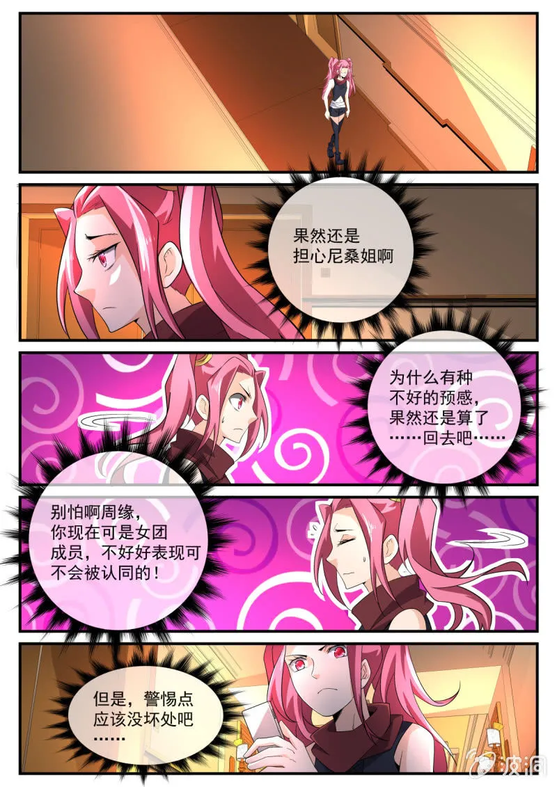 第181话 第2页