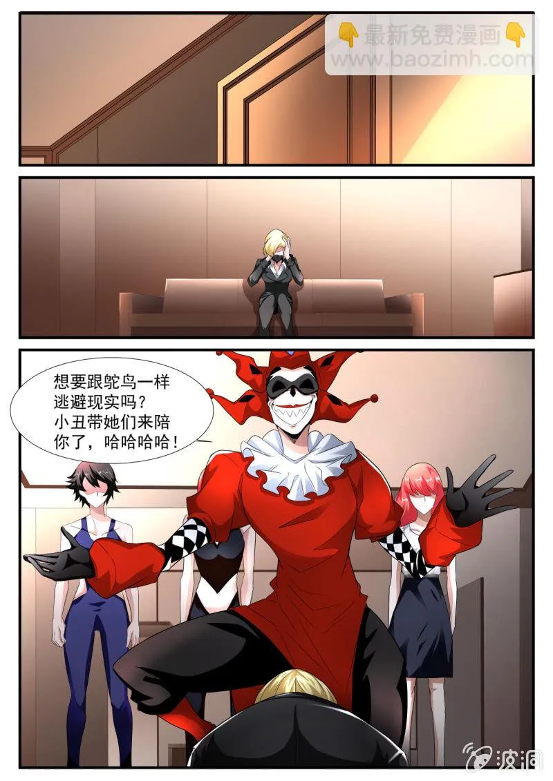 第181话 第3页