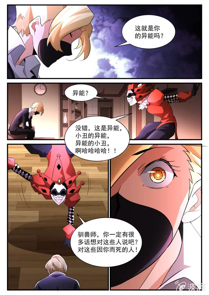 第181话 第4页
