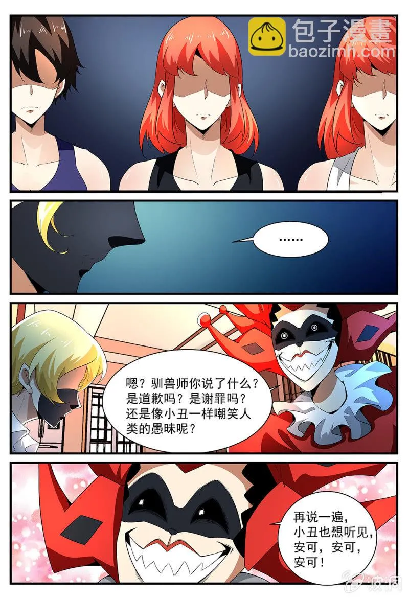 第181话 第5页