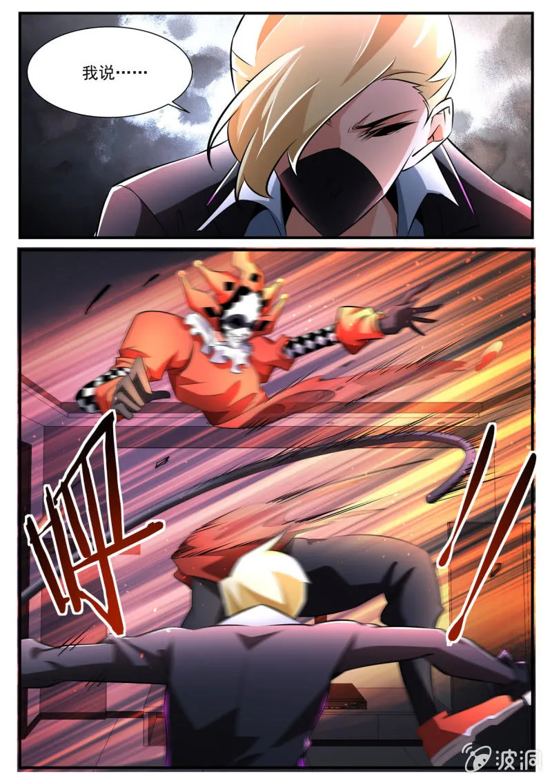 第181话 第6页