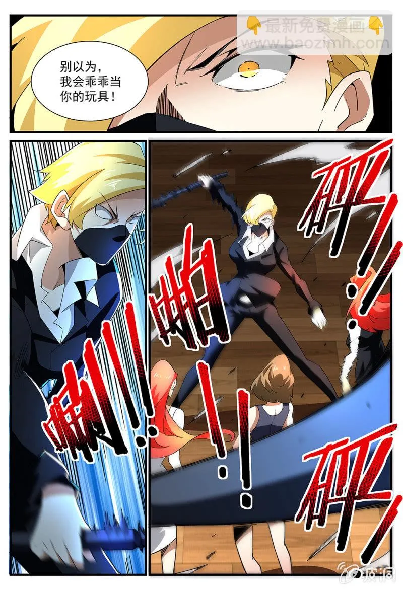 第181话 第7页