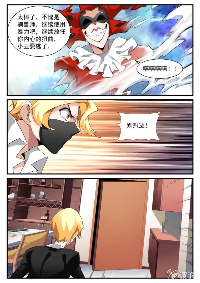 第181话 第8页