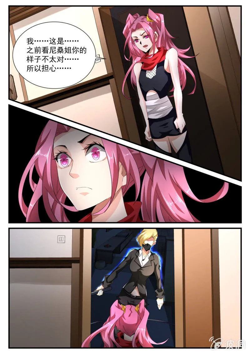 第181话 第9页