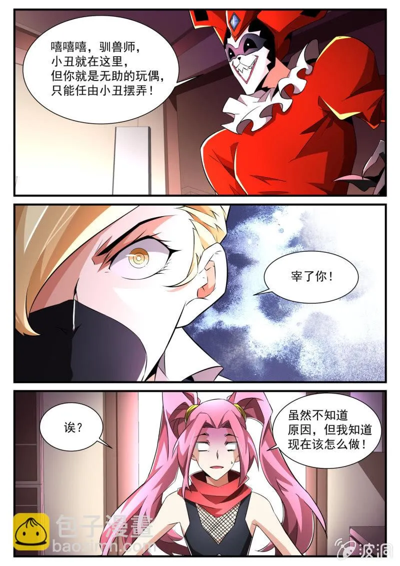第181话 第10页