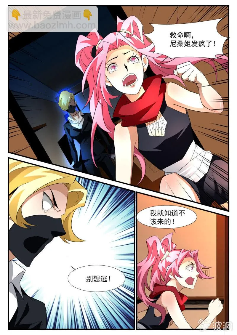 第181话 第11页