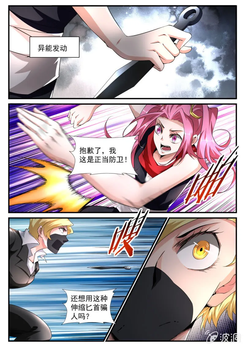 第181话 第12页