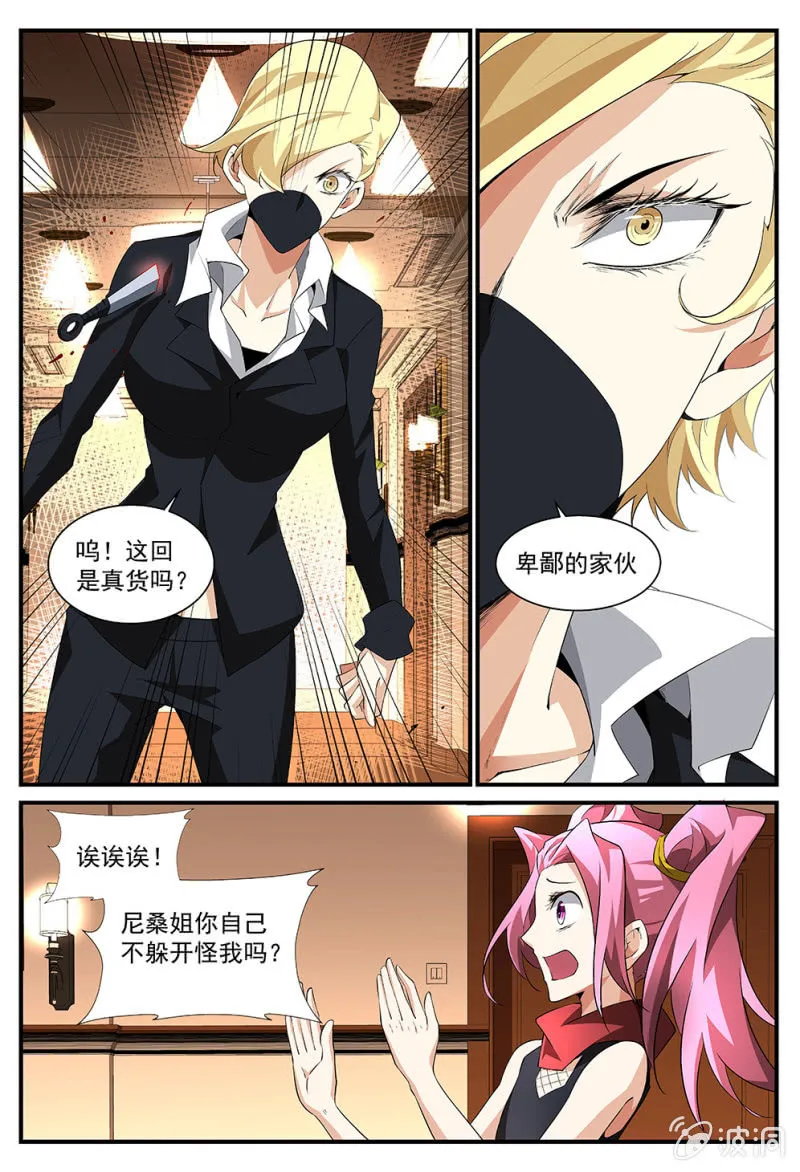 第181话 第13页