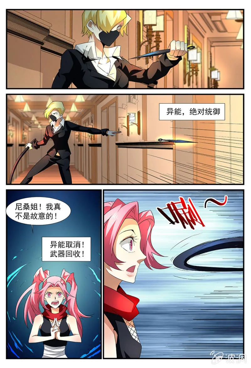 第181话 第14页