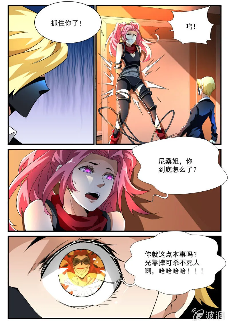 第181话 第16页