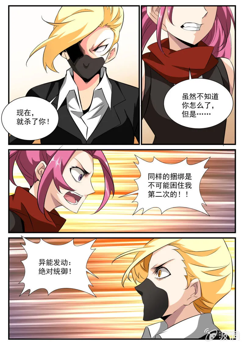 第181话 第17页