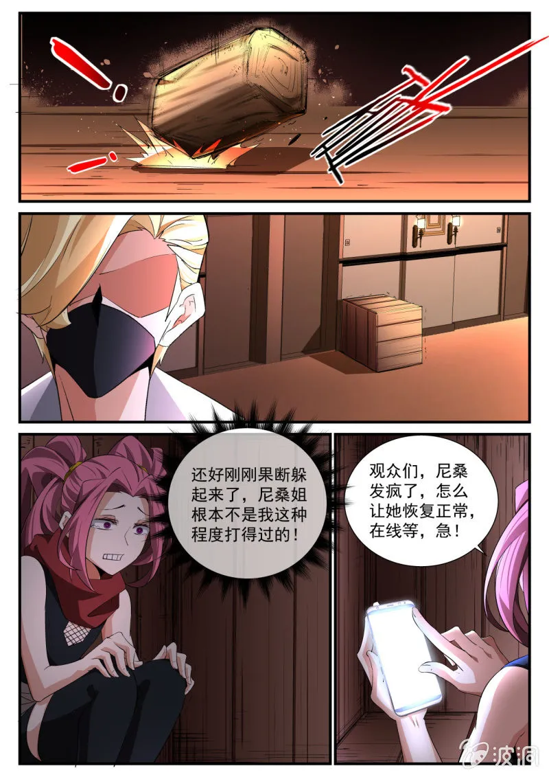 第181话 第19页