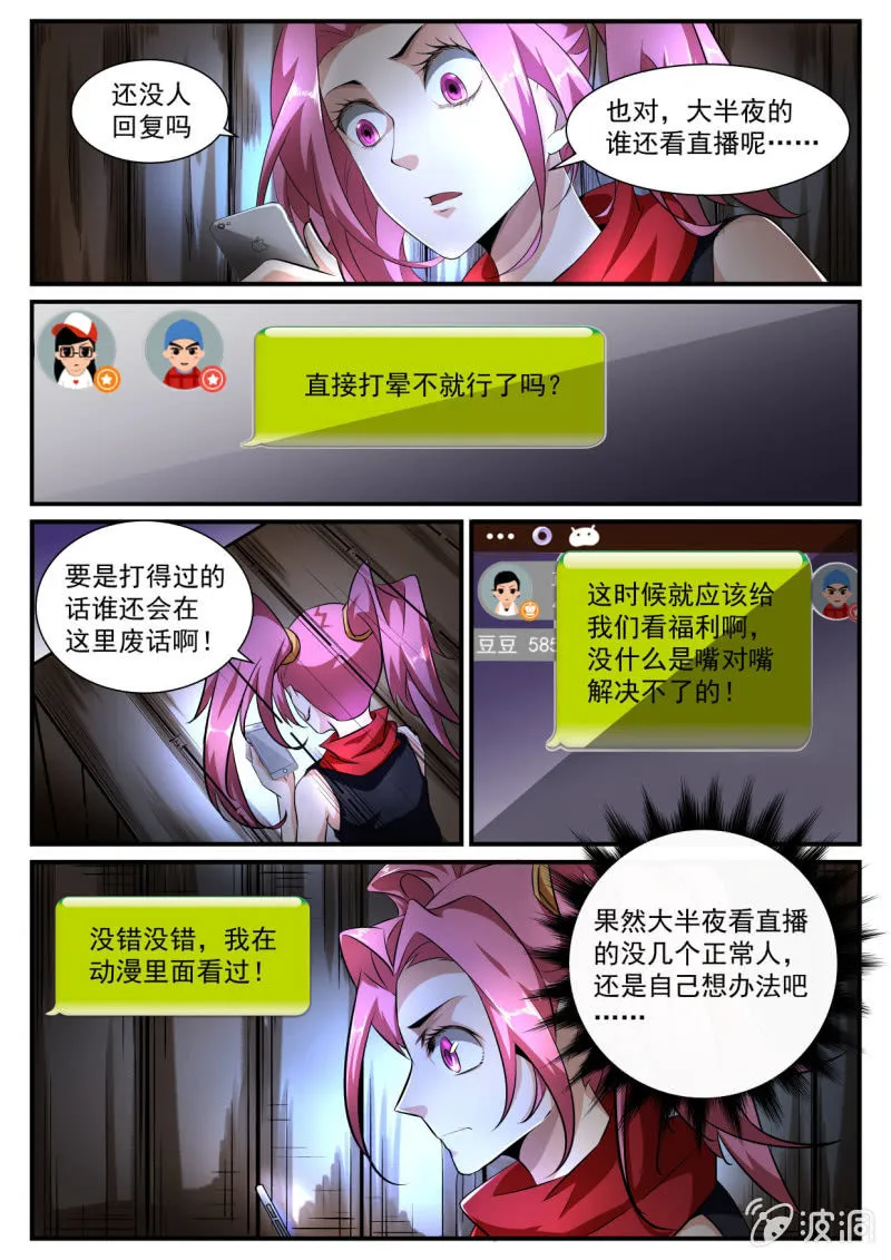 第181话 第20页