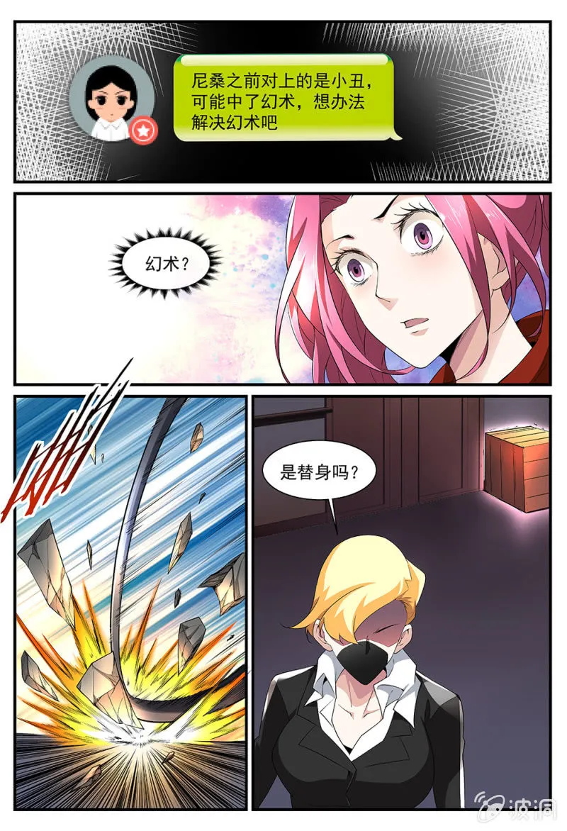 第181话 第21页