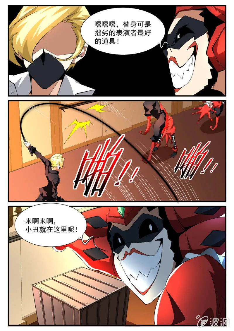 第181话 第22页