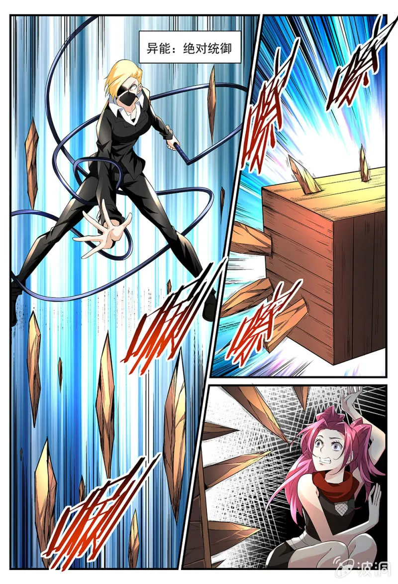 第181话 第23页