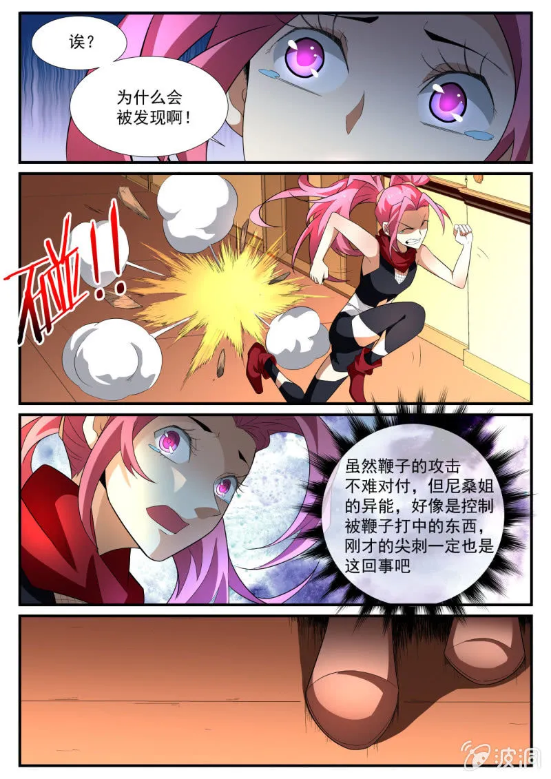 第181话 第24页