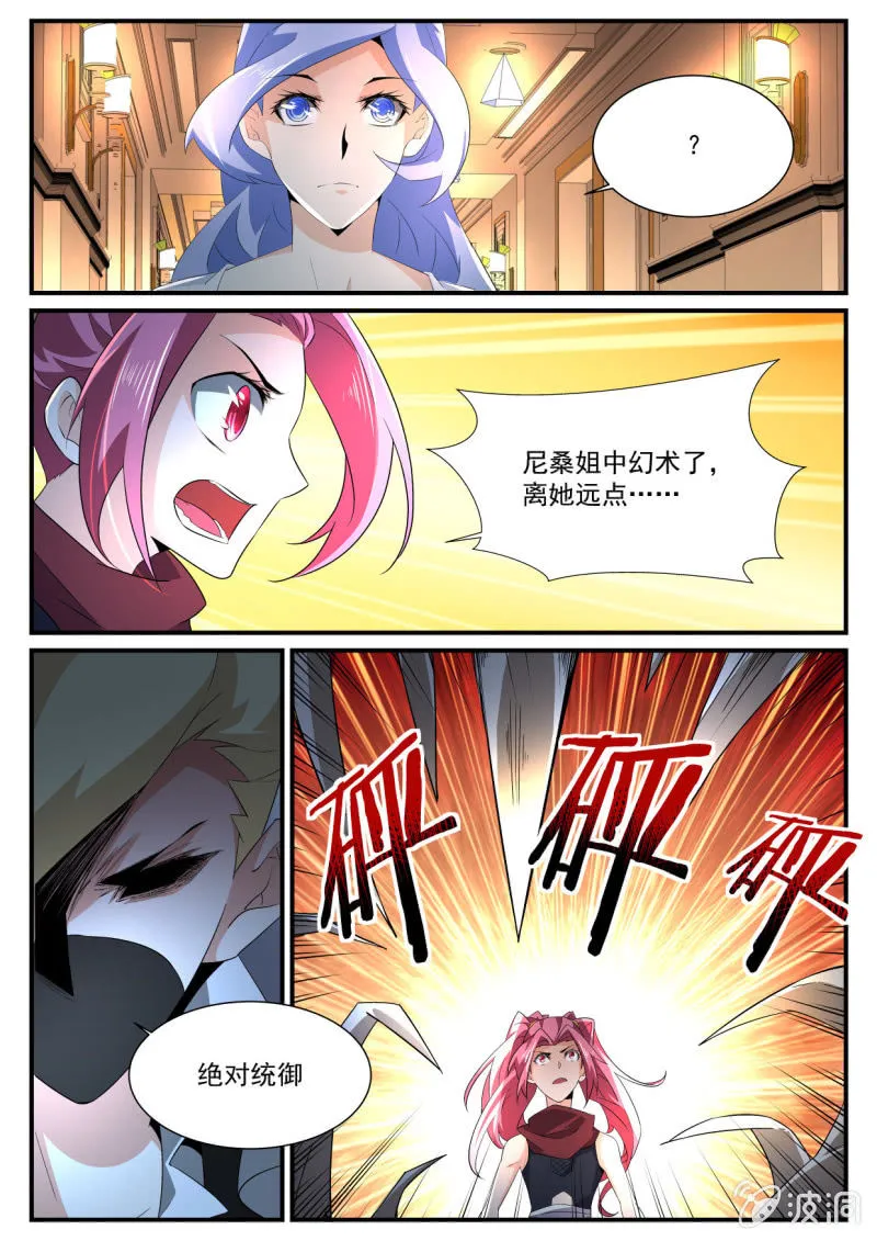 第181话 第25页