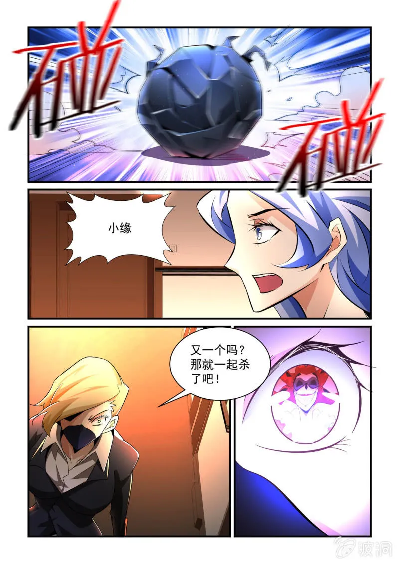 第182话 第2页