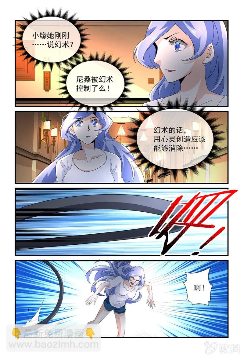 第182话 第3页