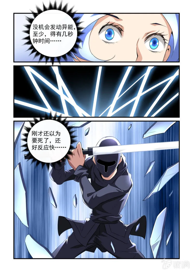 第182话 第4页