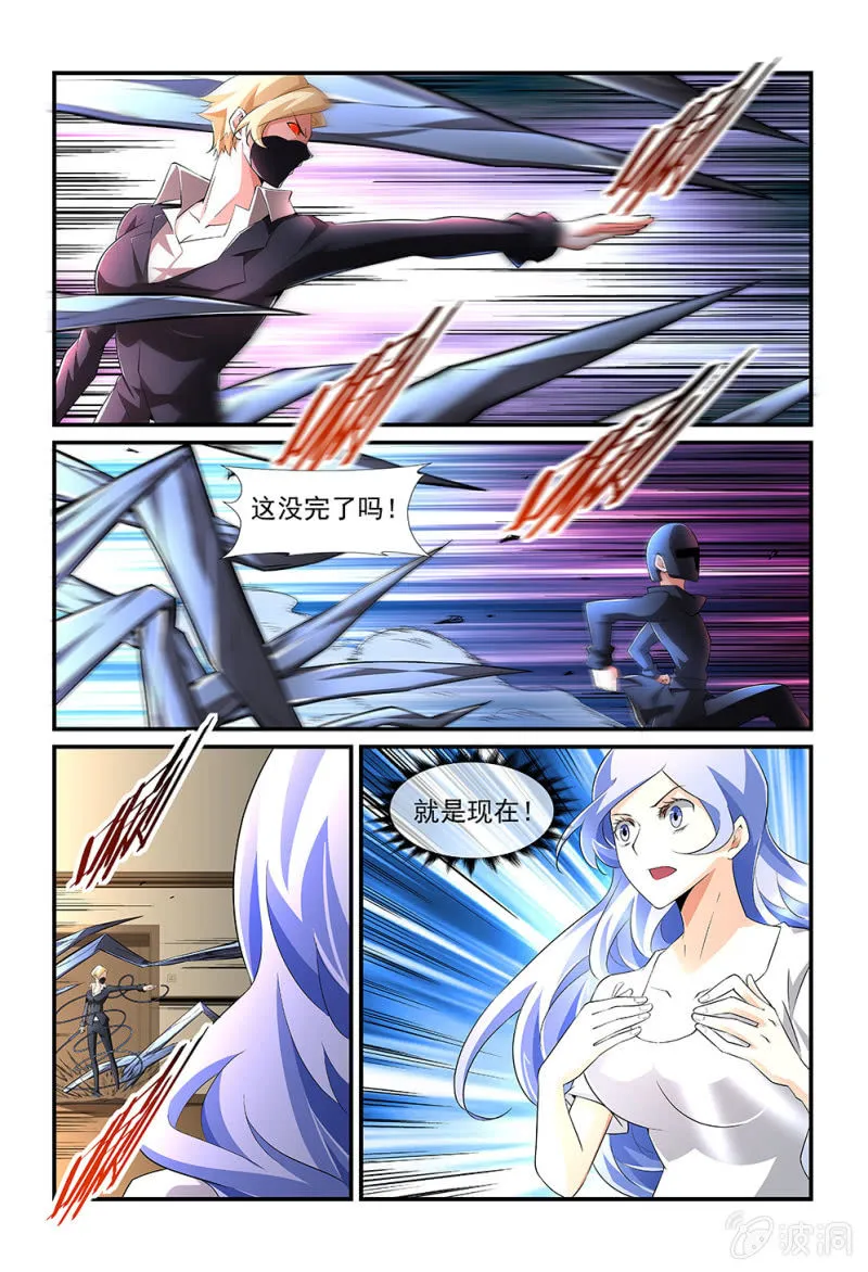 第182话 第5页