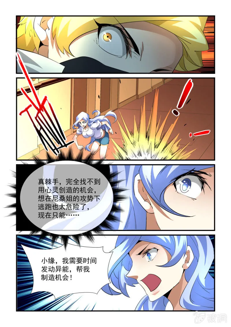 第182话 第6页