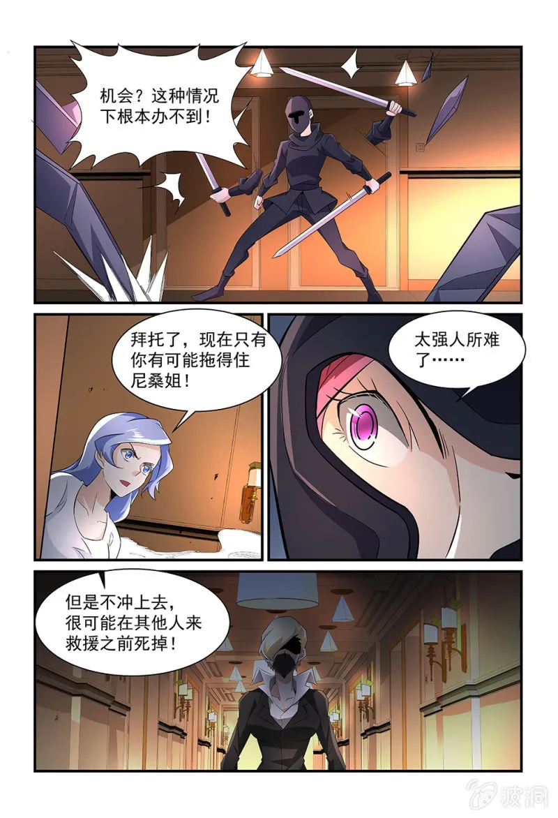 第182话 第7页