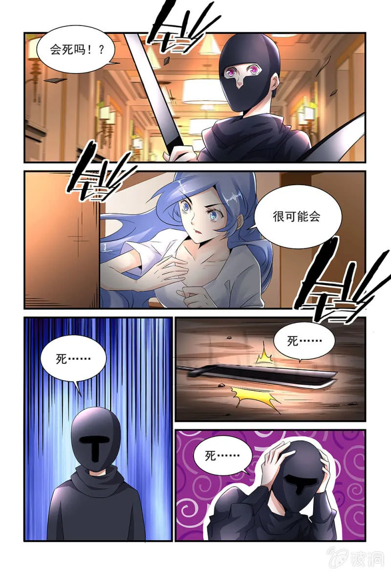 第182话 第8页