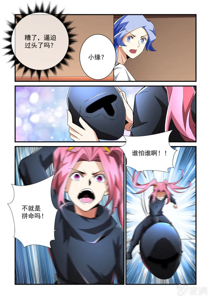 第182话 第9页