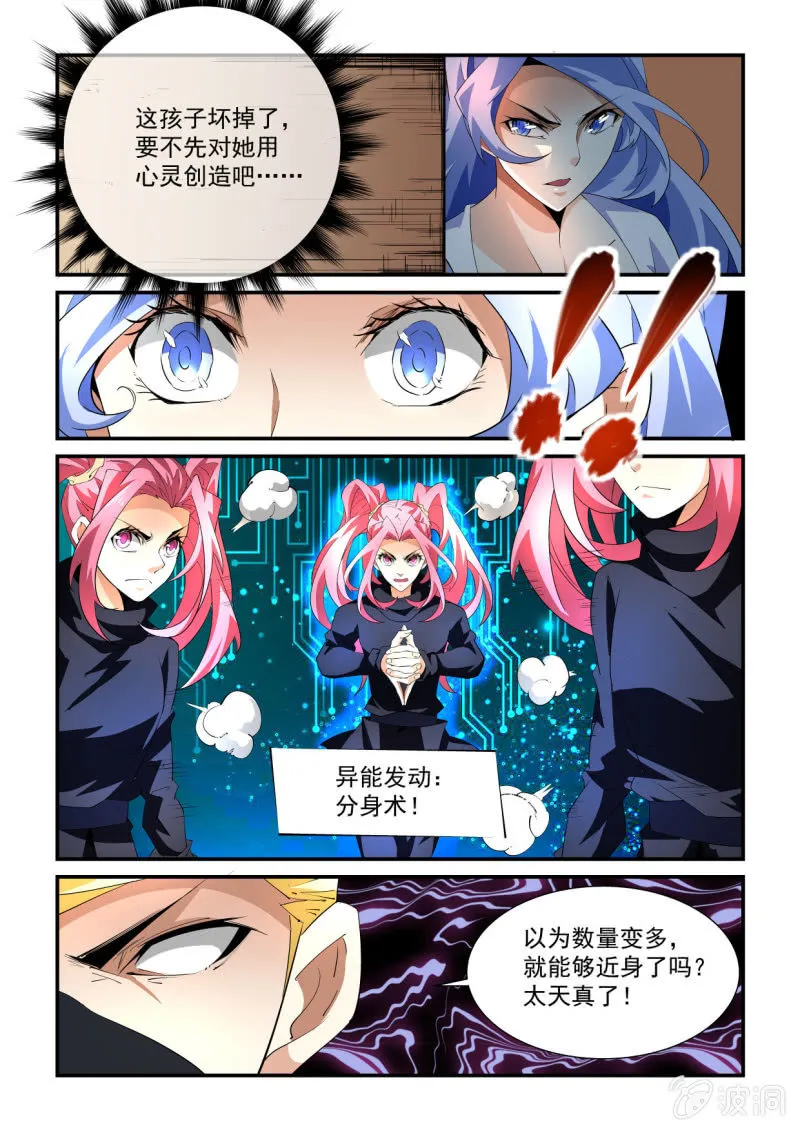 第182话 第11页
