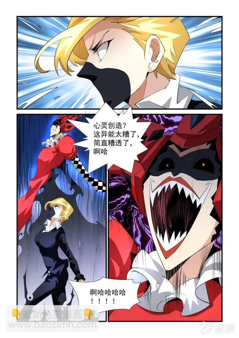 第182话 第20页
