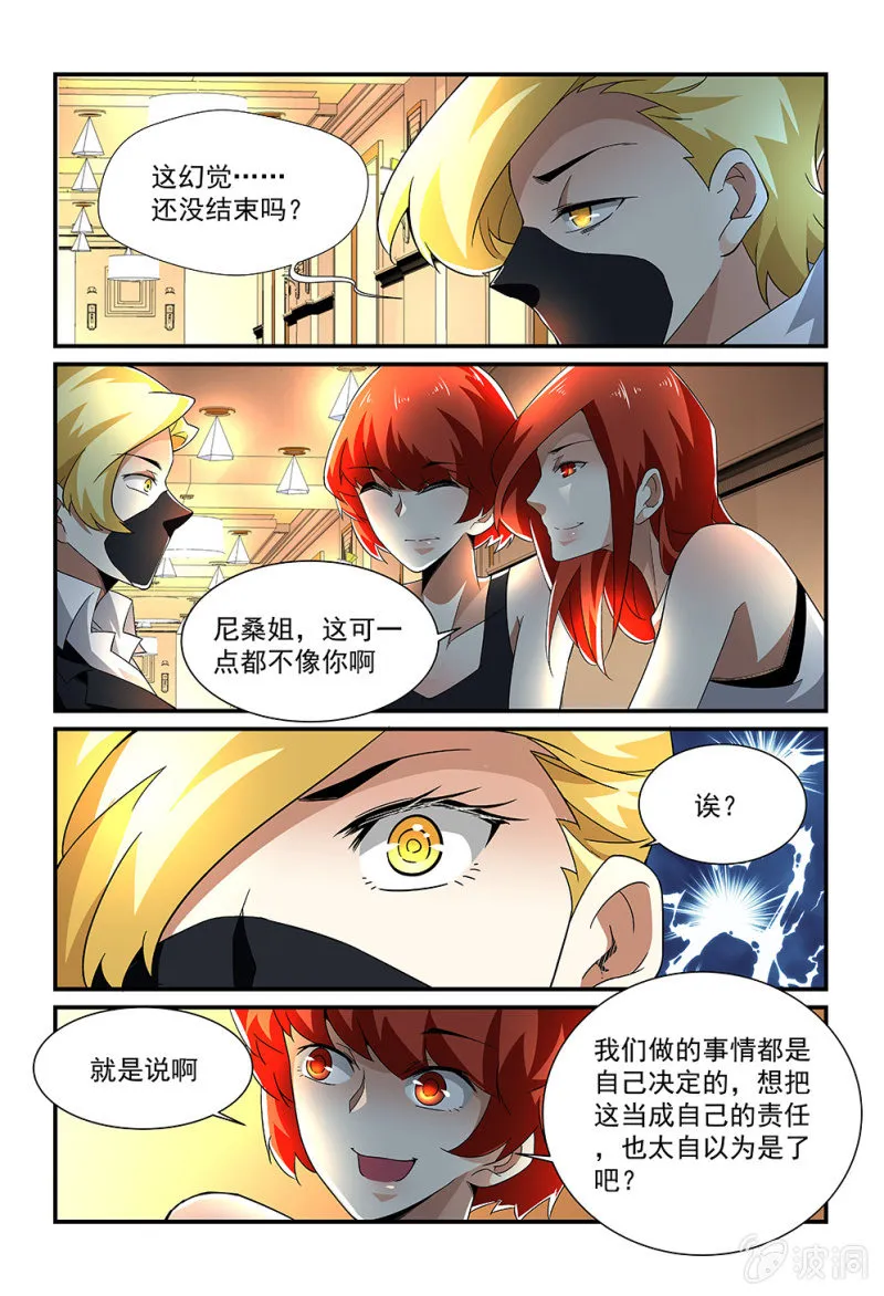 第182话 第24页