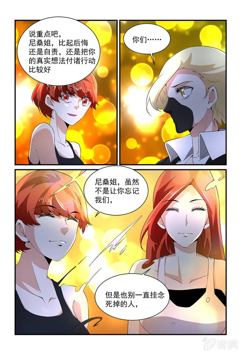 第182话 第25页