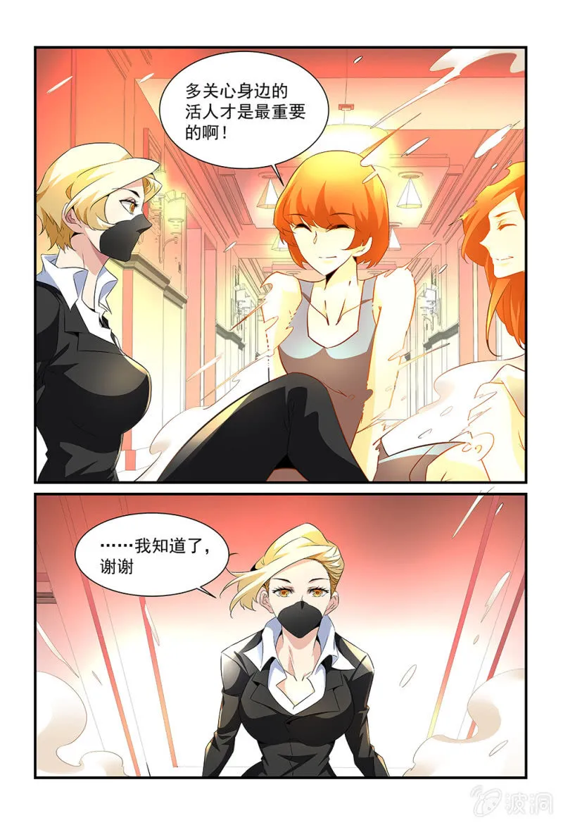 第182话 第26页
